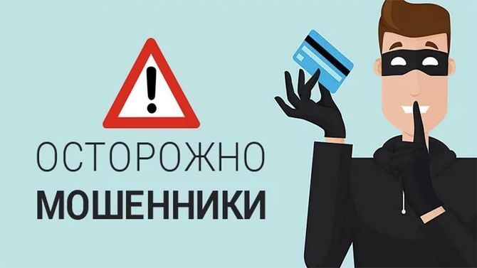 Важные материалы от Банка России: защититесь от мошенников Важные материалы от Банка России: защититесь от мошенников.