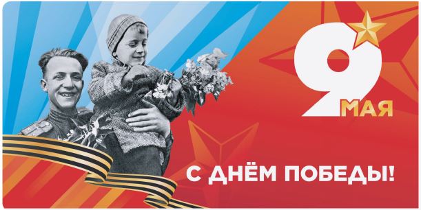 брендбук_С днем Победы