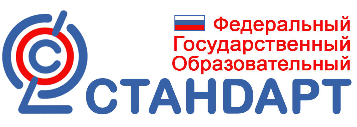 https://ds-aist-solnechnyj-r86.gosweb.gosuslugi.ru/netcat_files/userfiles/FGOS/kartinka_fgos_do-1.png